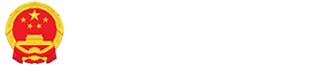 中江县人民政府