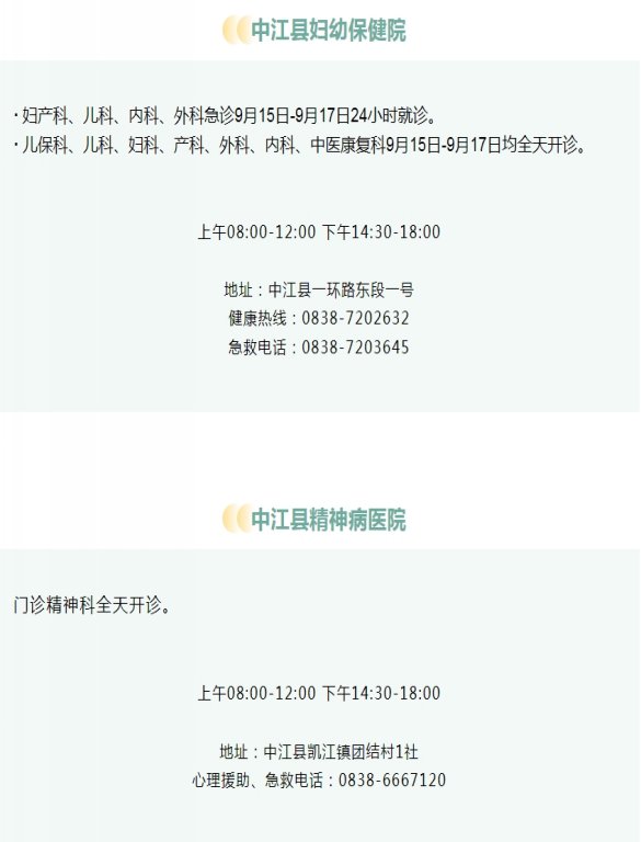 微信截图_20240914173301