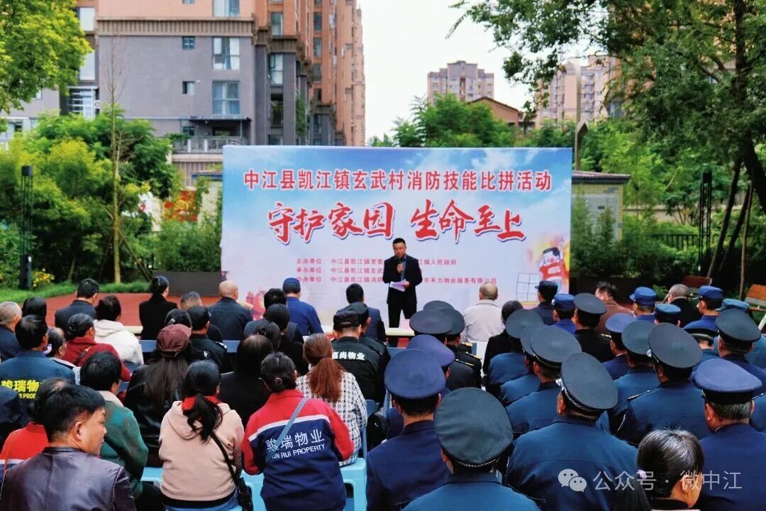 守护家园，生命至上！中江这场消防技能比拼“燃”力...