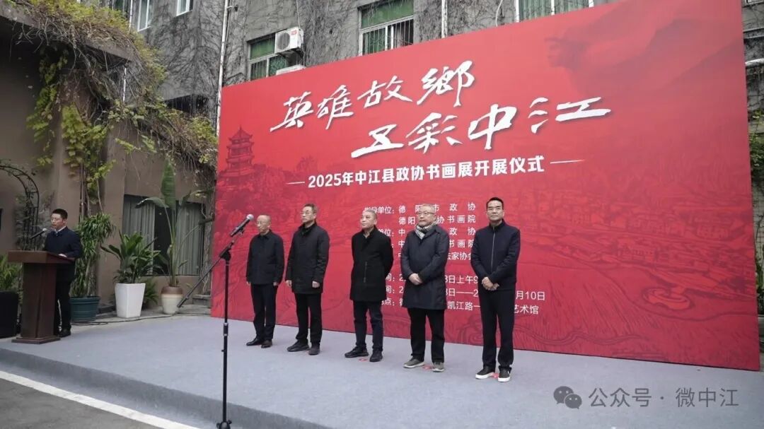 笔墨绘乡愁、丹青颂家乡，“英雄故乡·五彩中江”书...