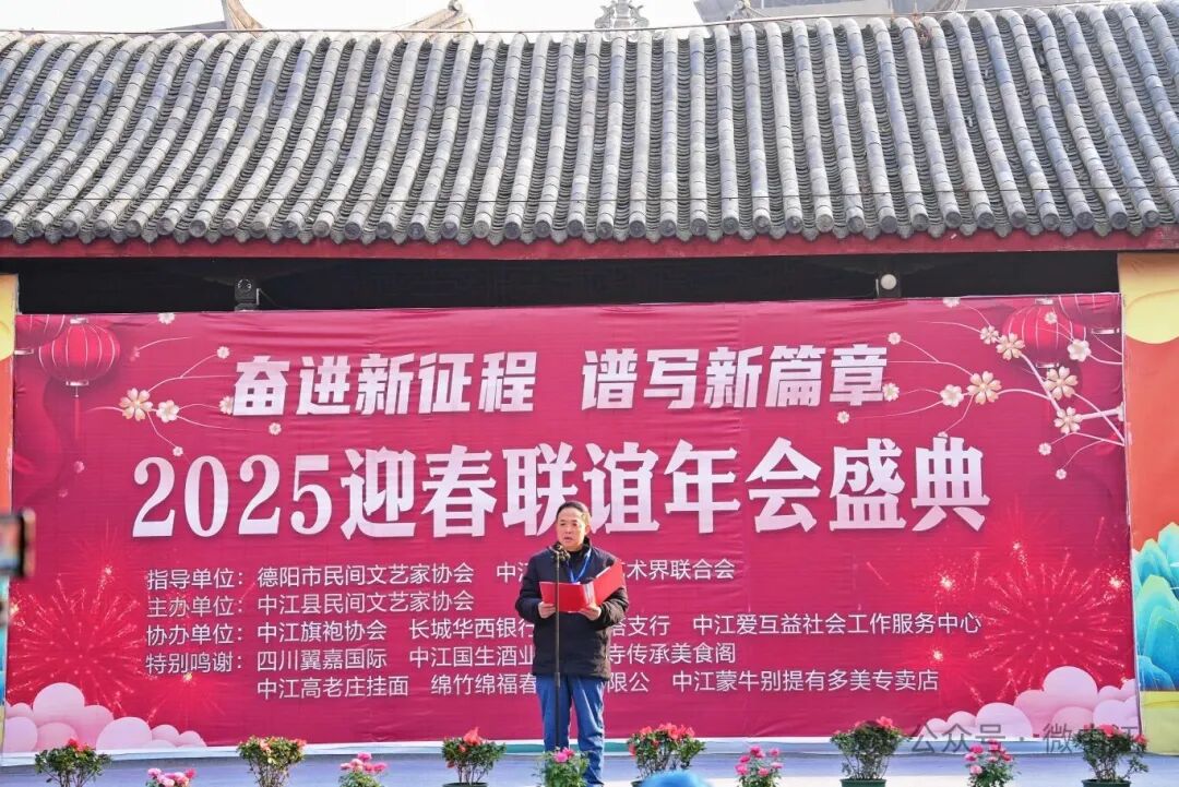 文化盛宴+民生福利！中江民协年会让您过足“文艺瘾