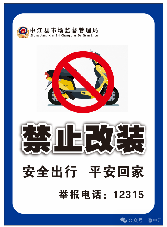 能载客，还能拉货？中江一电动车经营部因销售“变形...