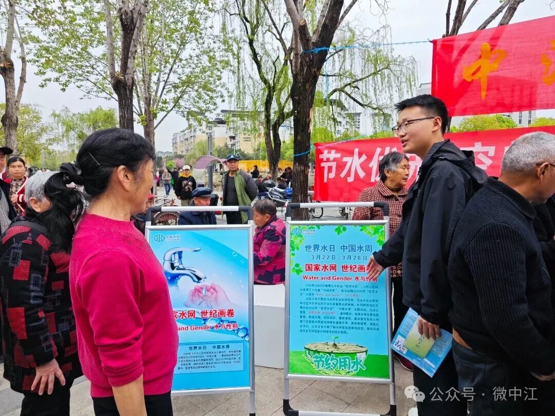 节水润中江！我县积极开展“世界水日·中国水周”宣...