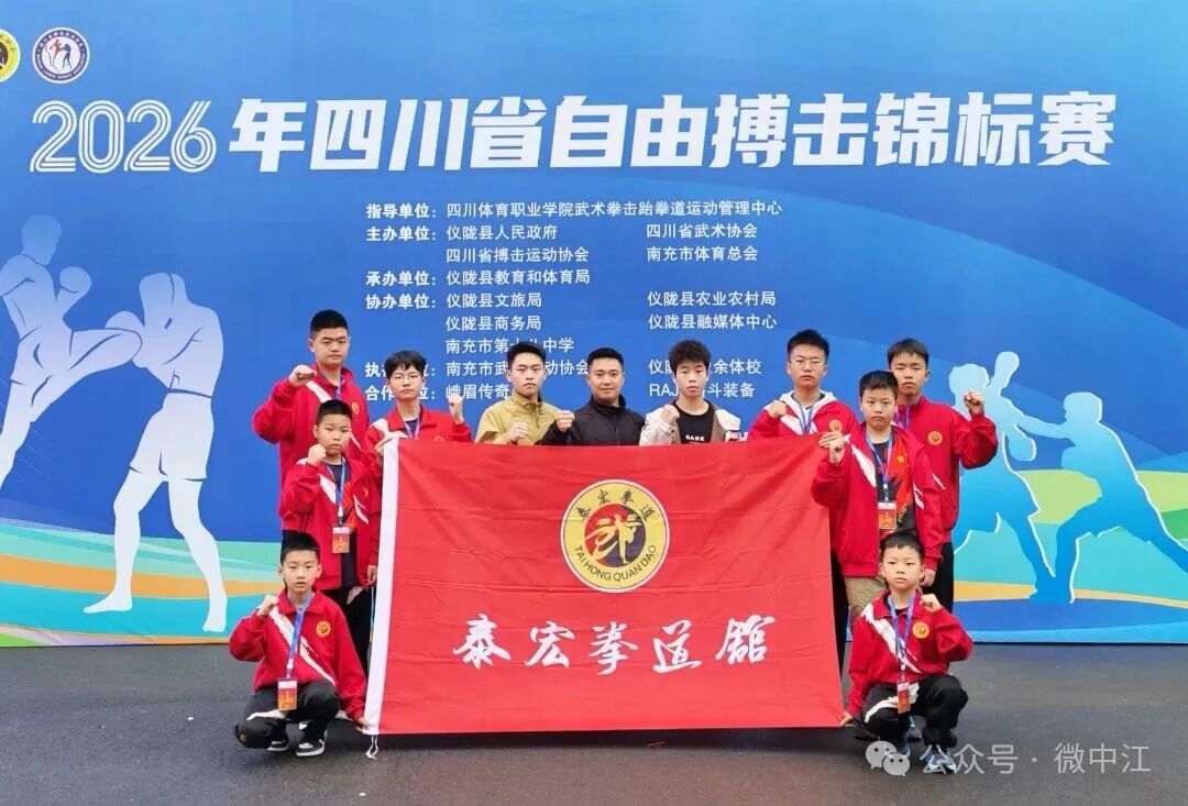 2金1银6铜，全省自由搏击锦标赛中江运动员获佳绩